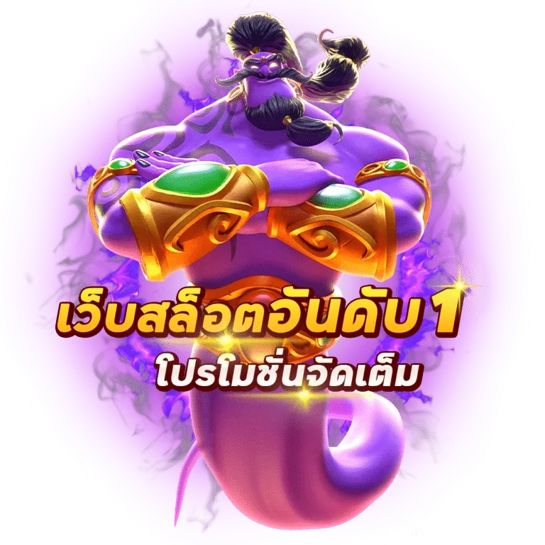 สล็อตเว็บตรง ไม่ผ่านเอเย่นต์ ล่าสุด